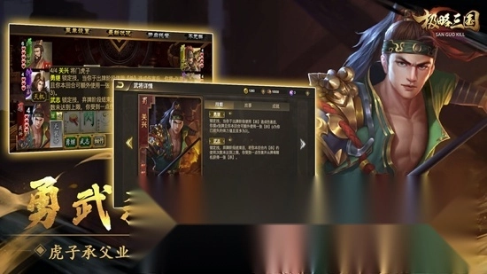 极略三国正版(1)