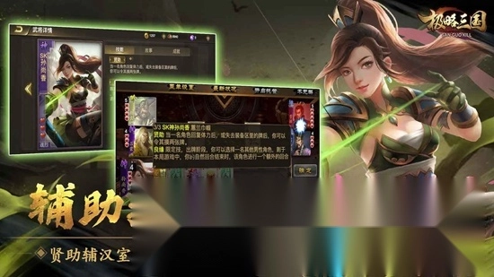 极略三国正版(2)