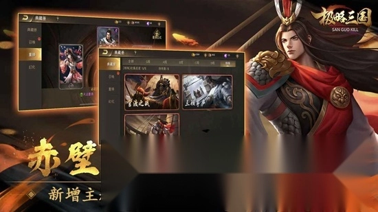 极略三国正版(3)