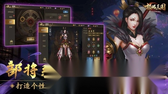 极略三国正版(4)