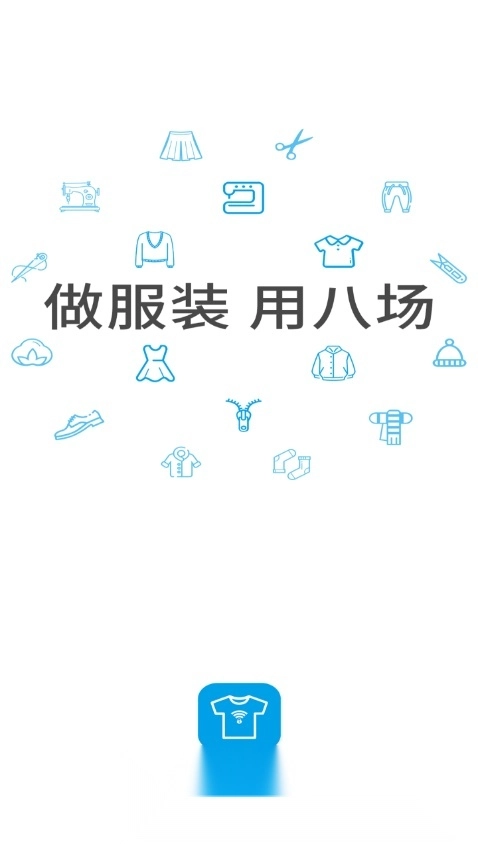 服裝八場(chǎng)手機(jī)版截圖4