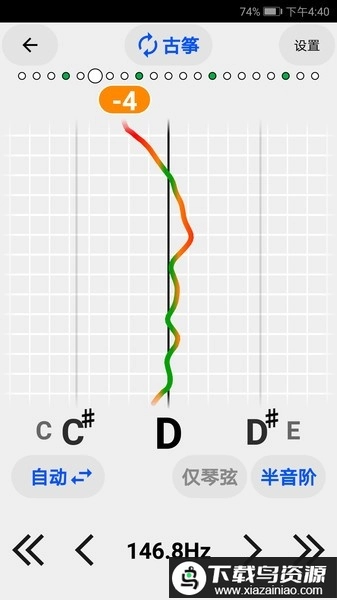 古筝民乐调音器软件图3
