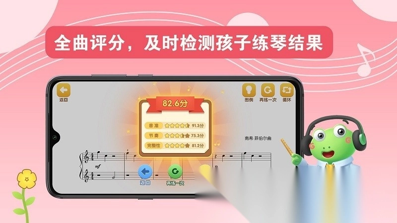 爱优蛙ai钢琴智能陪练