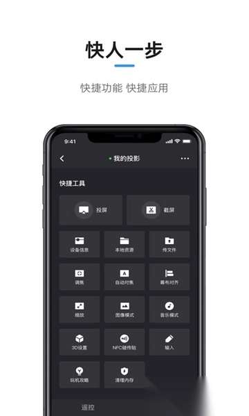 极米游戏截图2