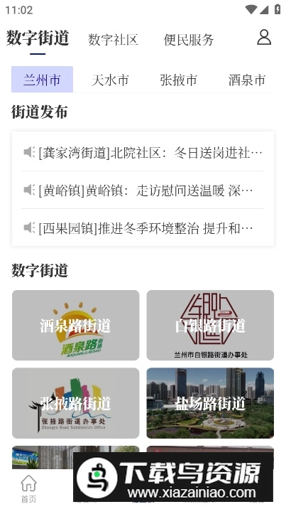 奔流新闻免费版