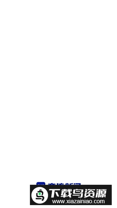 奔流新闻免费版