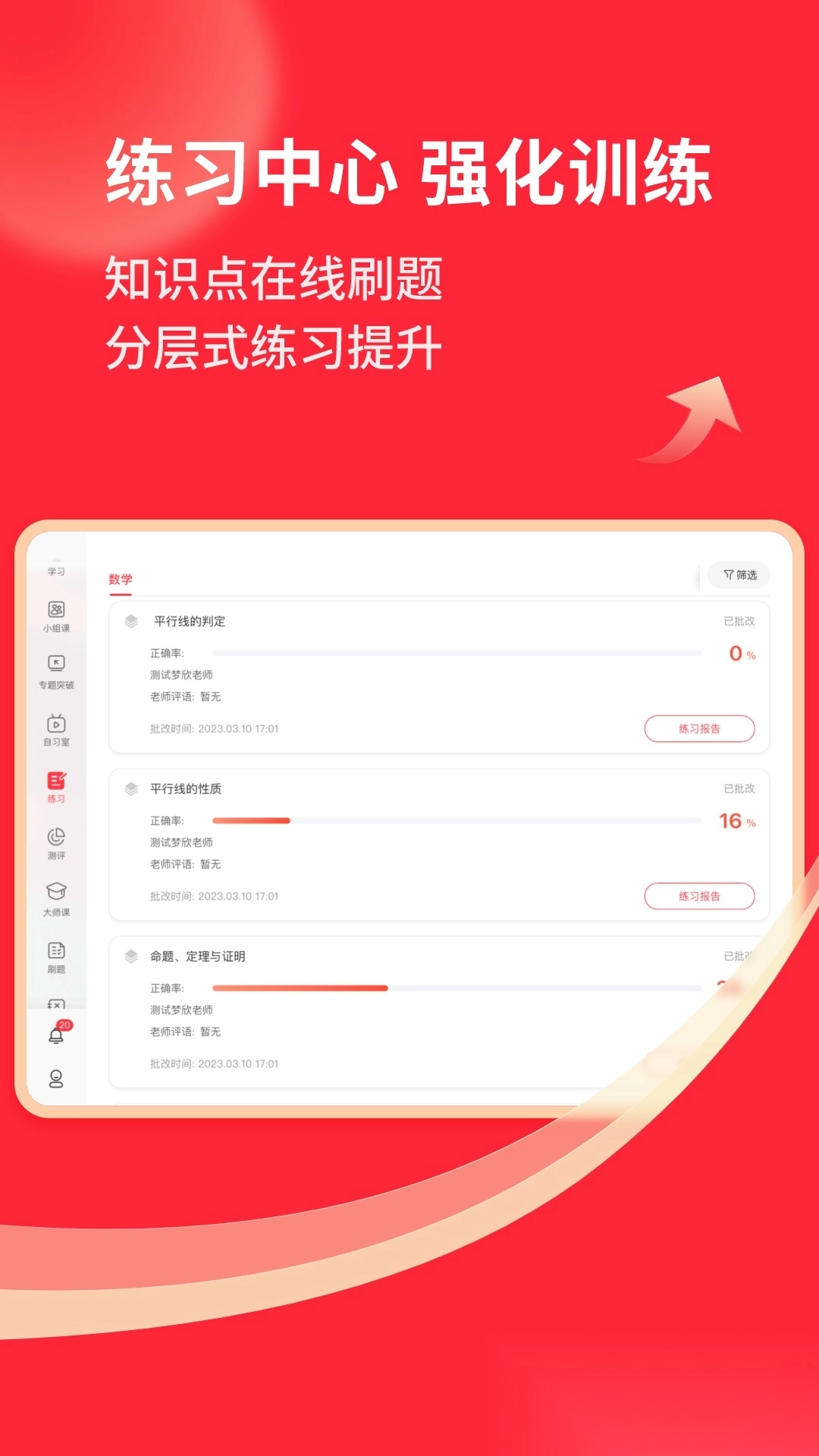 掌门1对1辅导HD1