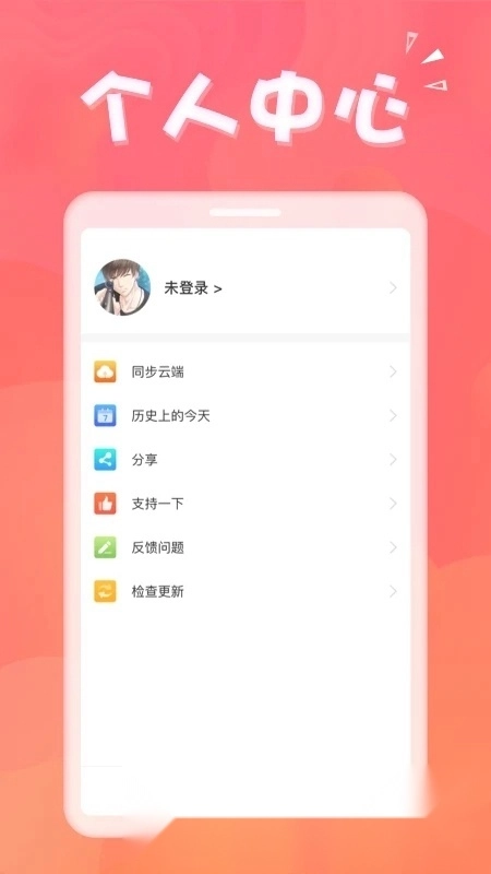 生日助手提醒軟件最新版截圖1