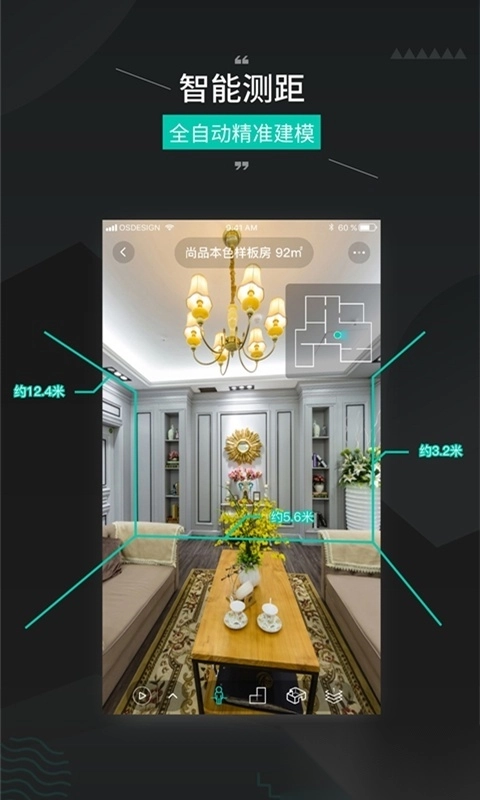 四維看看pro截圖2