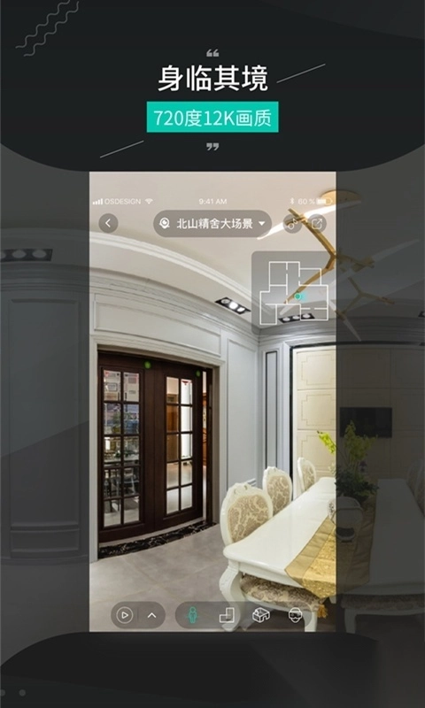 四維看看pro截圖3