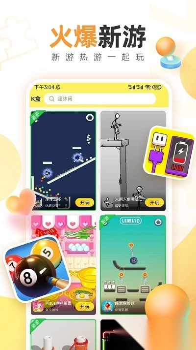 7k7k游戏盒正版2