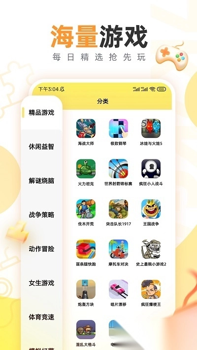 7k7k游戏盒正版4