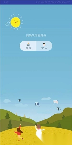 群阅书声学生端