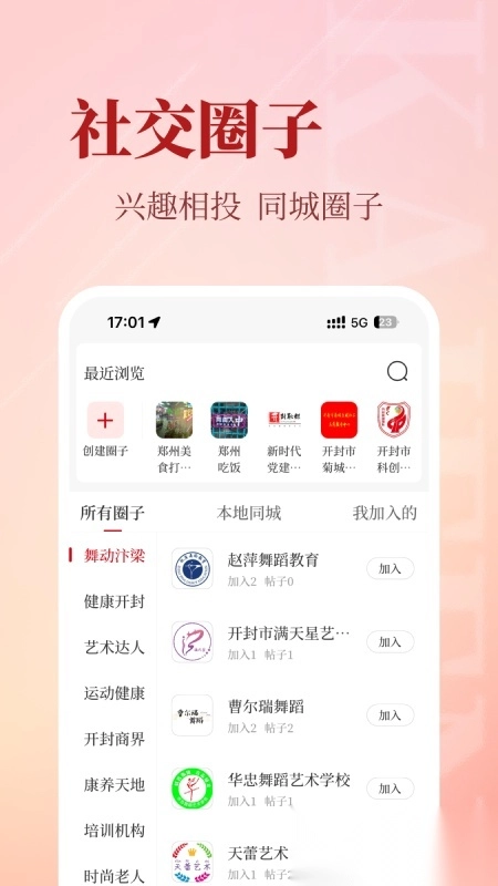 开封Plus 图1