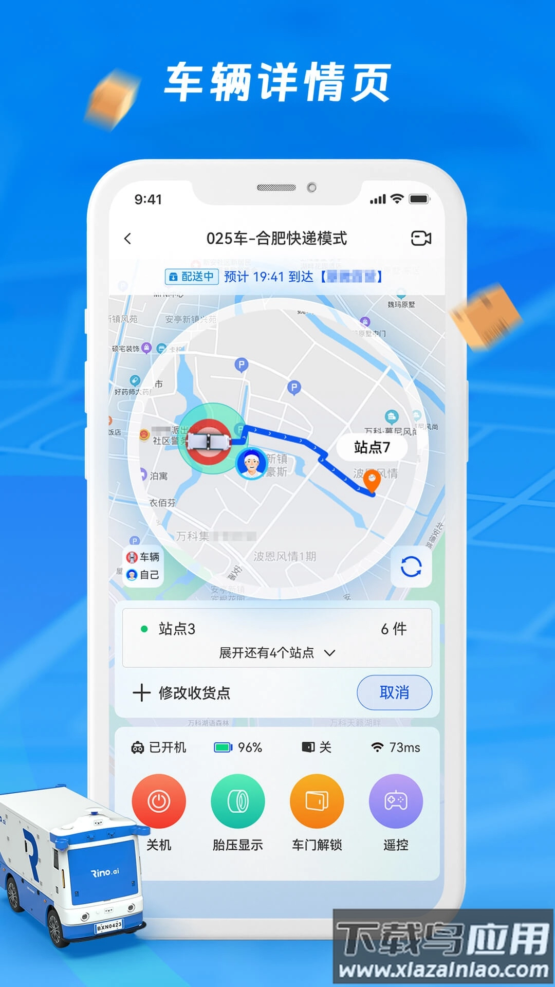 犀牛站长最新版