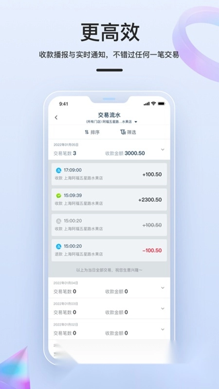 拉卡拉电子钱包手机版4