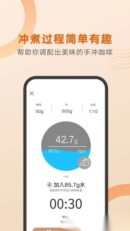 好咖啡(冲泡教学)2