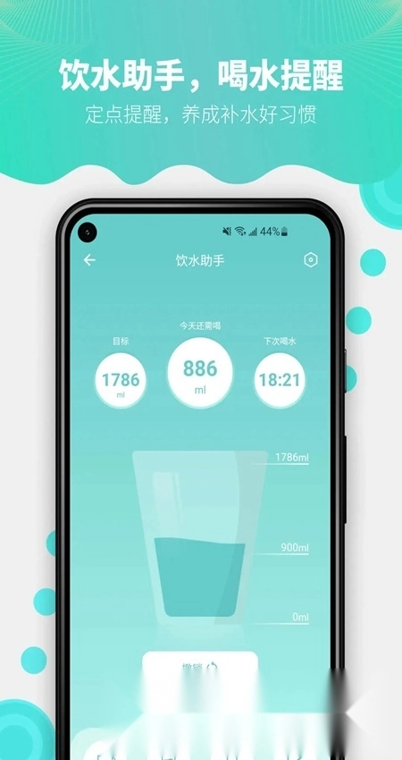 fitdays安卓版图5