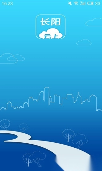 云上长阳网上直播图1