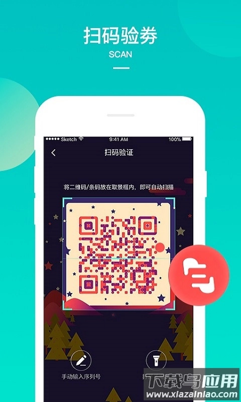 美团境外商家安装