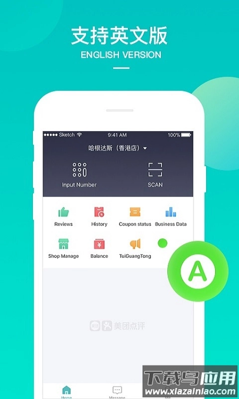 美团境外商家安装