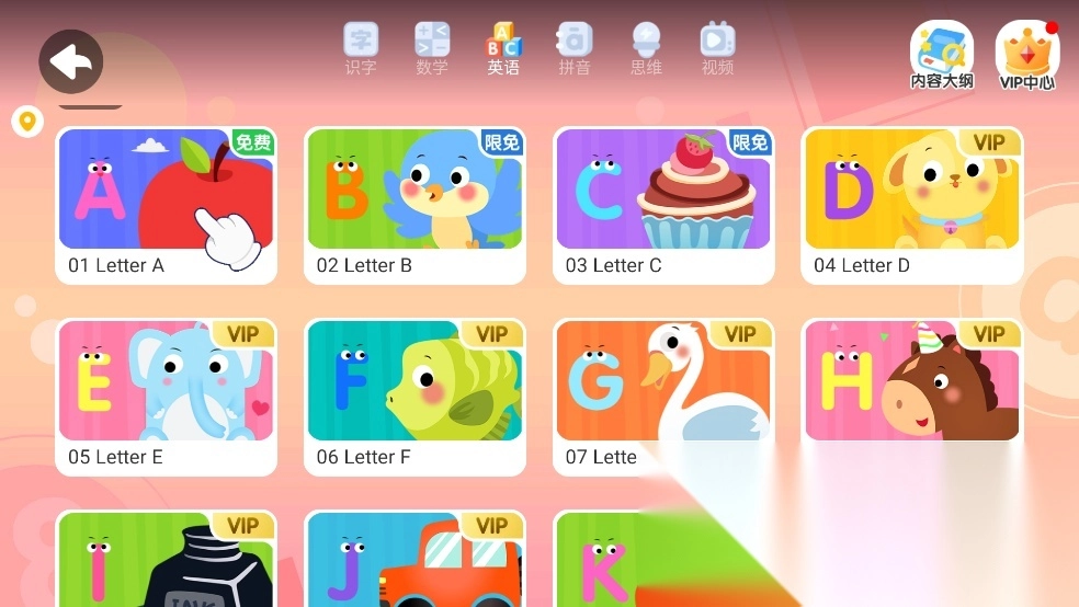 贝乐虎数学截图3