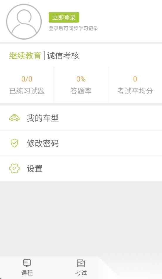 北京运输学堂正版截图2