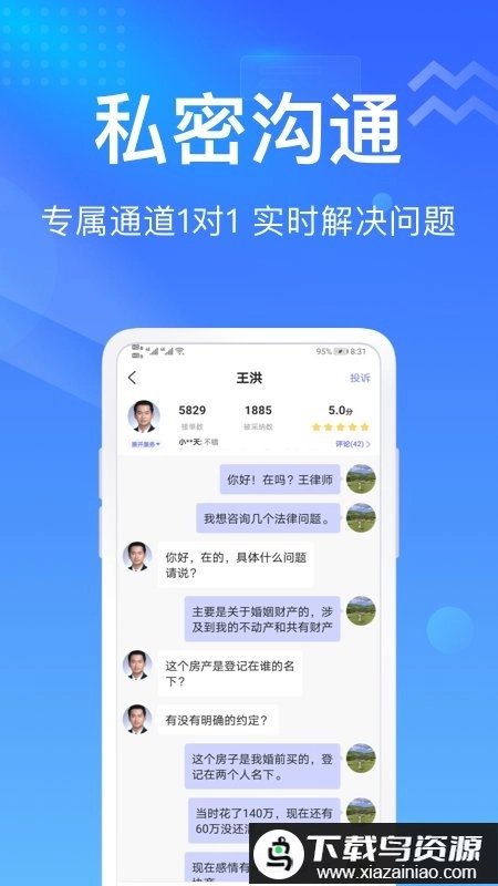 想问律师法律咨询