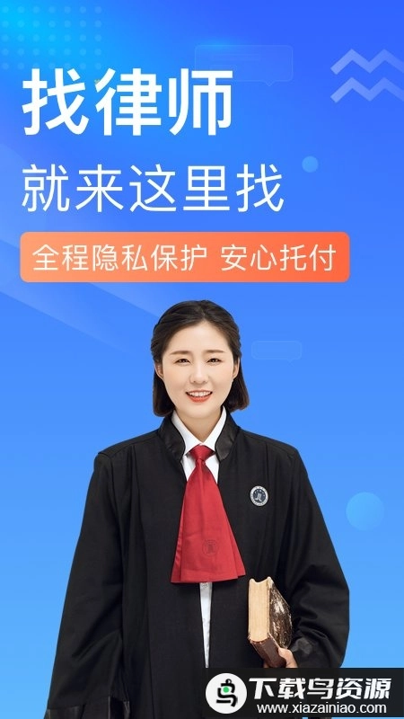 想问律师法律咨询