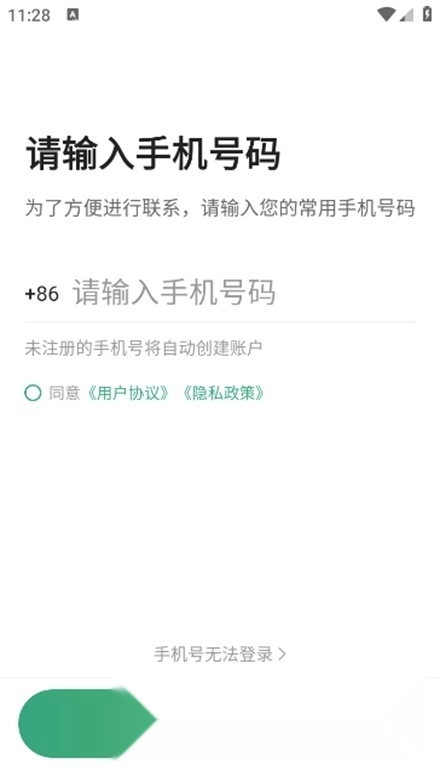 燕抖出行司机端安卓版截图5