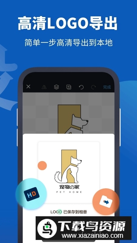 Logo设计助手安卓版