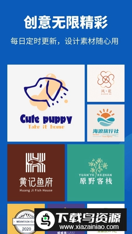 Logo设计助手安卓版