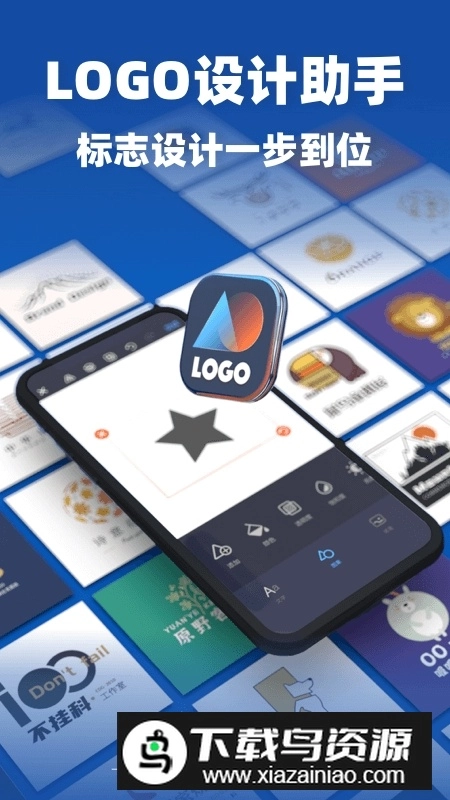 Logo设计助手安卓版