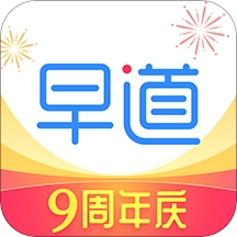 早到網(wǎng)校(又名早道網(wǎng)校)