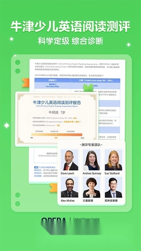 洪恩分级阅读安卓版2