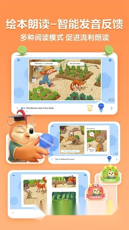 洪恩分级阅读安卓版5