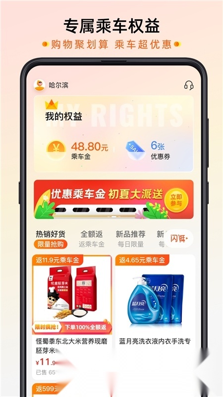 智惠行(成都地铁刷脸乘车)截图4