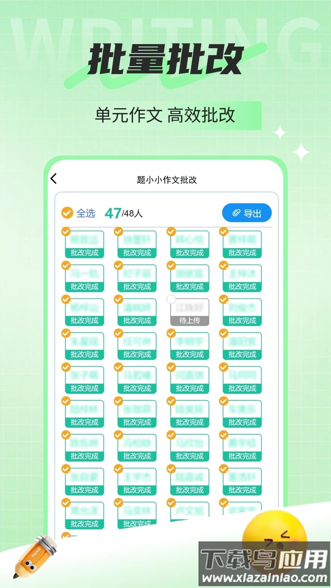 题小小作文批改