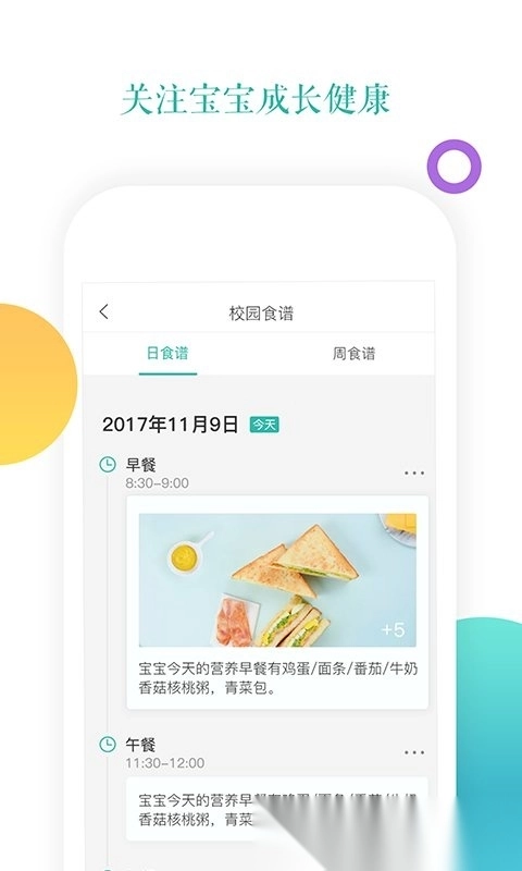 小小时光截图3