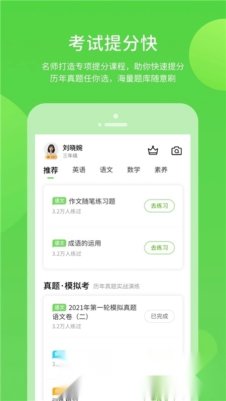 浙教学习数字资源客户端(同步学浙教版