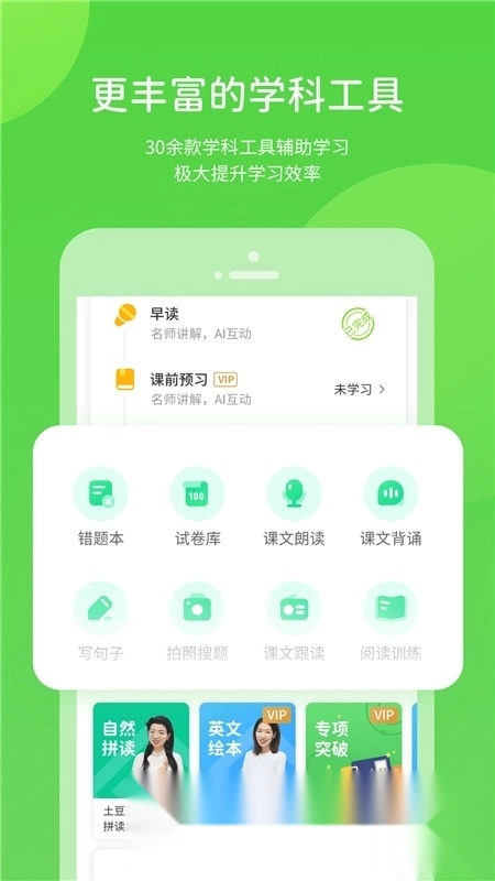 浙教学习数字资源客户端(同步学浙教版