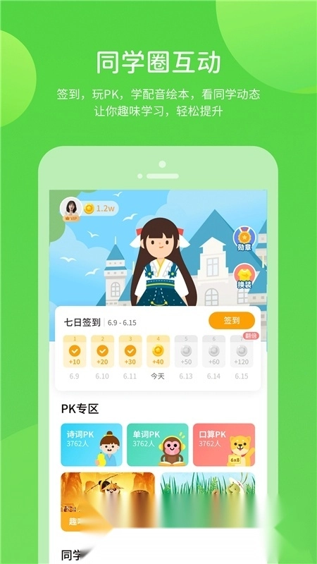 浙教学习数字资源客户端(同步学浙教版