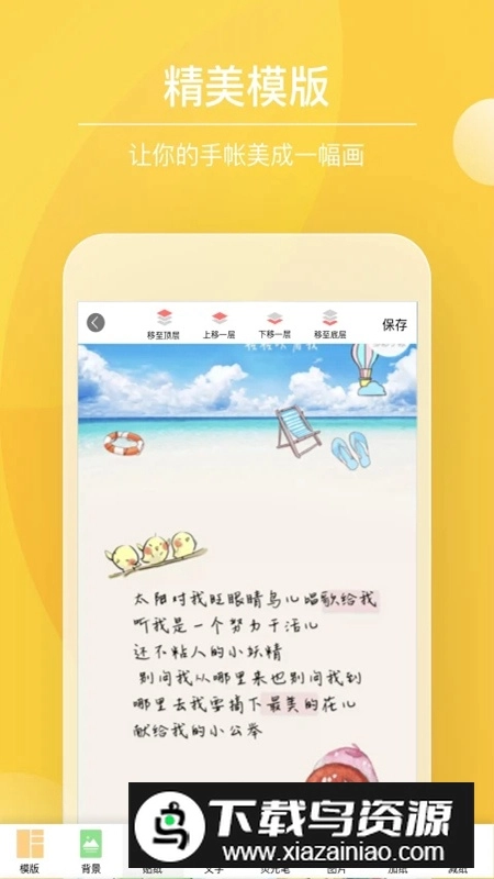 color多彩手帐2026最新版