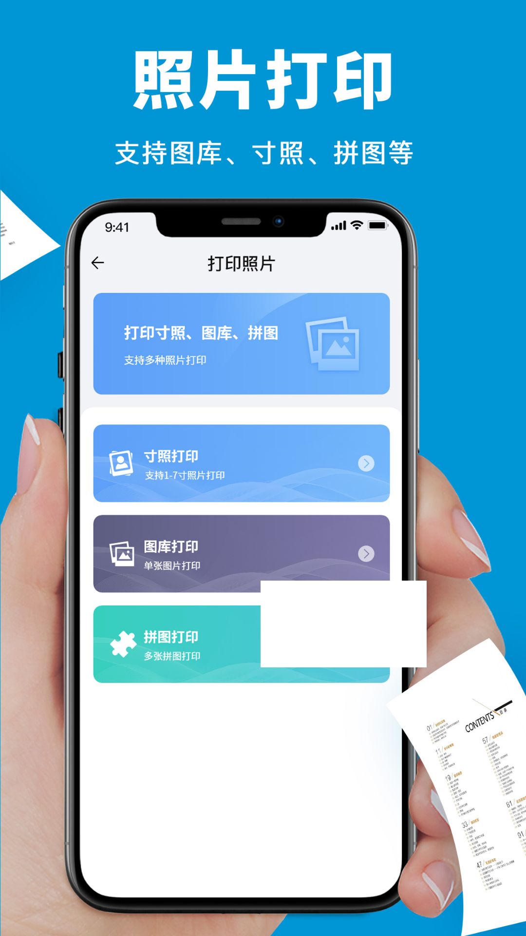 爱惠普打印机2