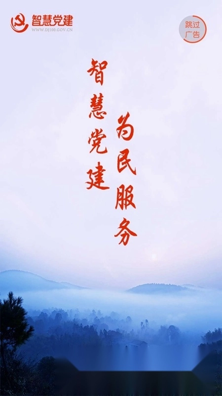 我的常德政务客户端图5