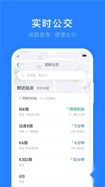 延安电子公交卡最新版图1