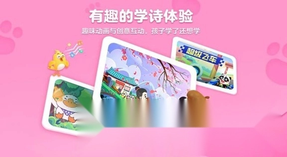 毛豆愛古詩TV版截圖3