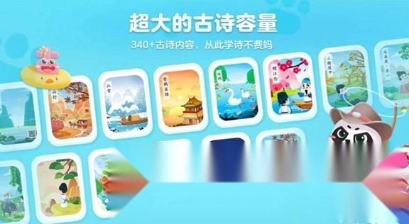 毛豆愛古詩TV版截圖4