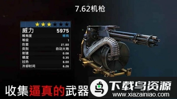 僵尸炮艇生存正版(3)