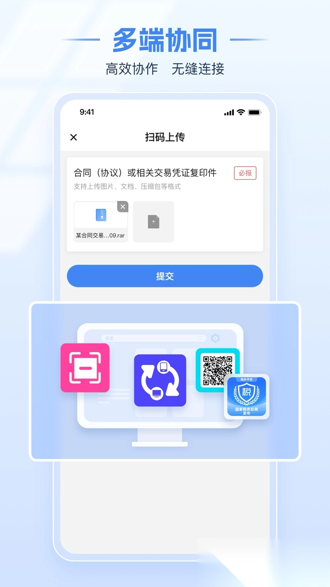 河南省电子税务局安装图5